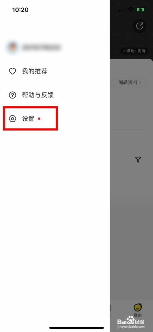 站酷APP软件版本号在哪里操作才能查看