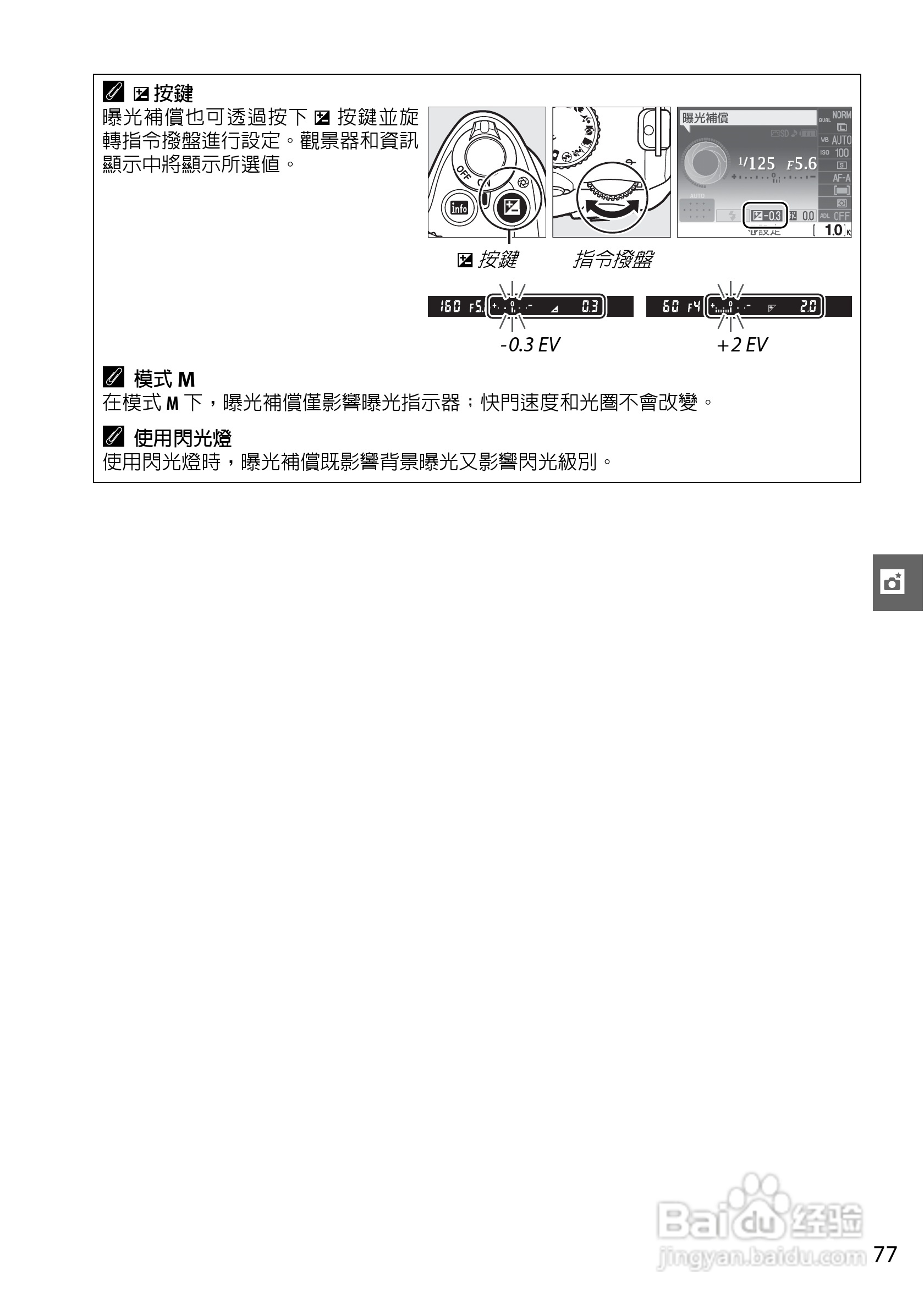尼康D3000数码相机使用说明书:[10]