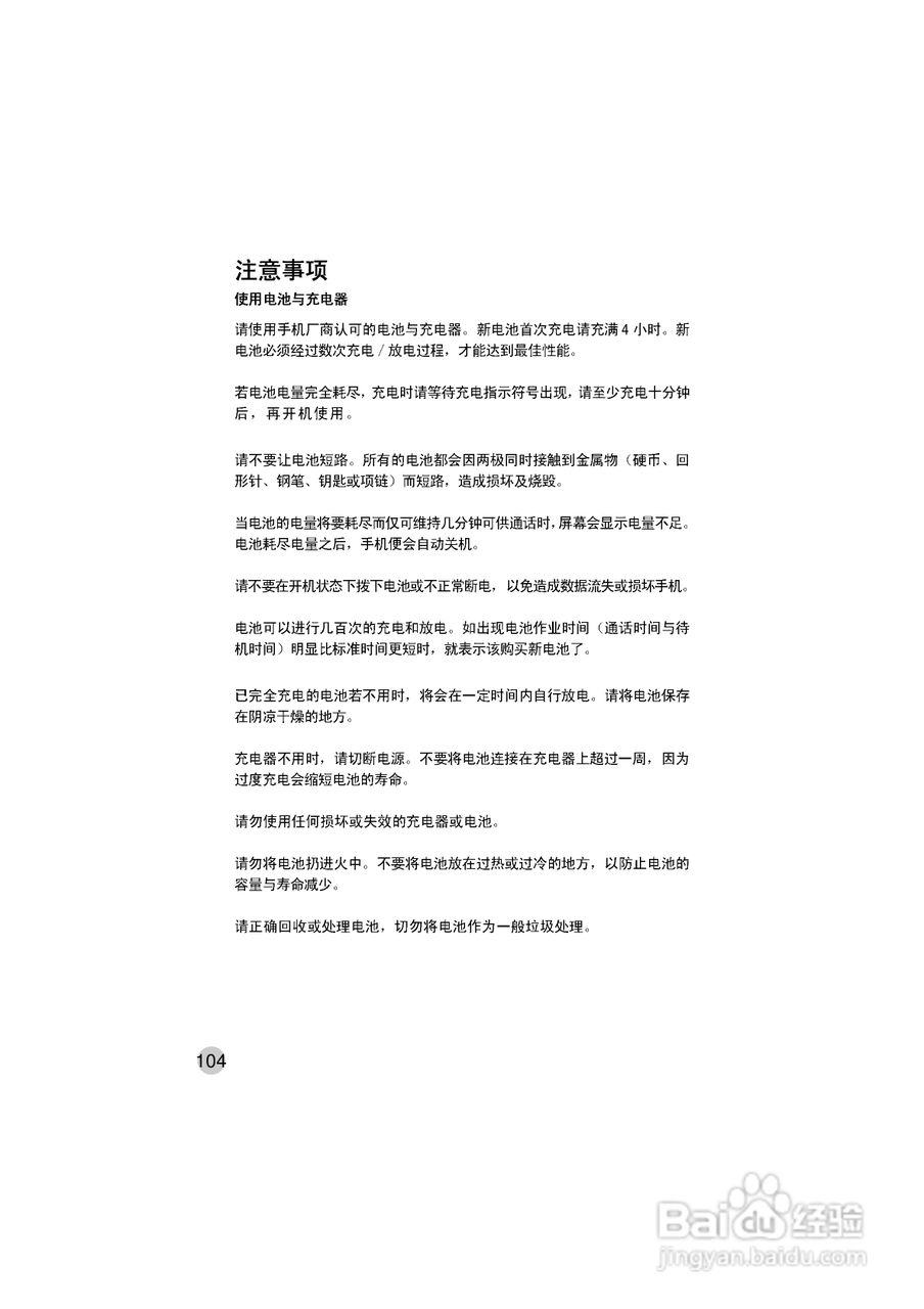 OKWAP ok272手机说明书:[12]