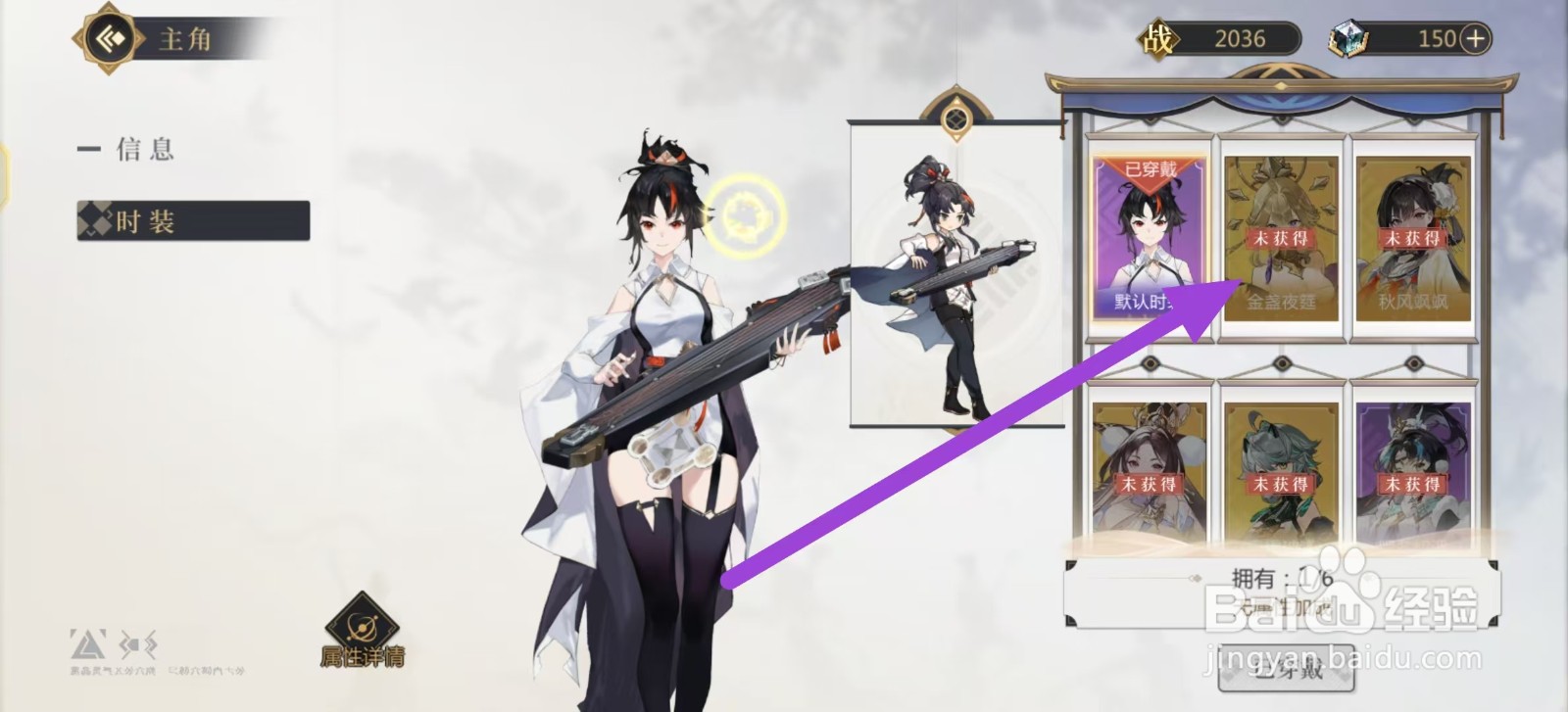 启明幻歌如何查看雷小仙的金盏夜筵？