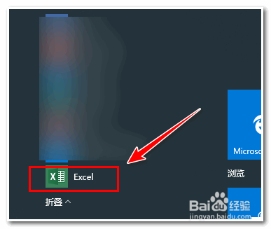 win10如何永久激活office2019