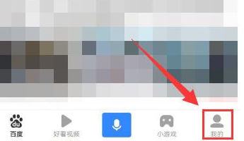 怎么修改百度账号名字