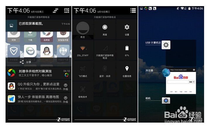 不只是续航好？飞利浦I999对比iPhone 6