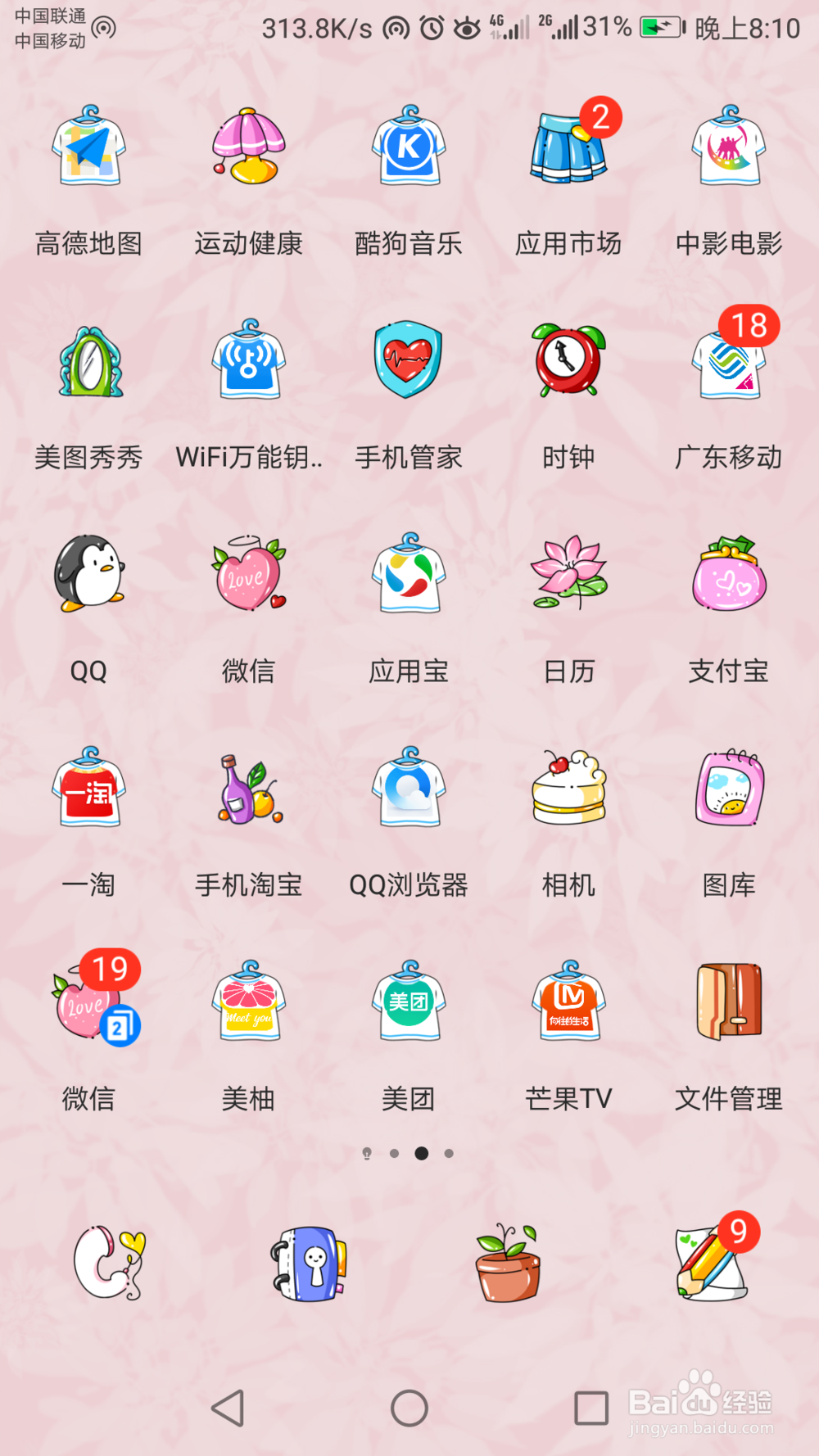 微信如何设置允许朋友查看朋友圈的范围