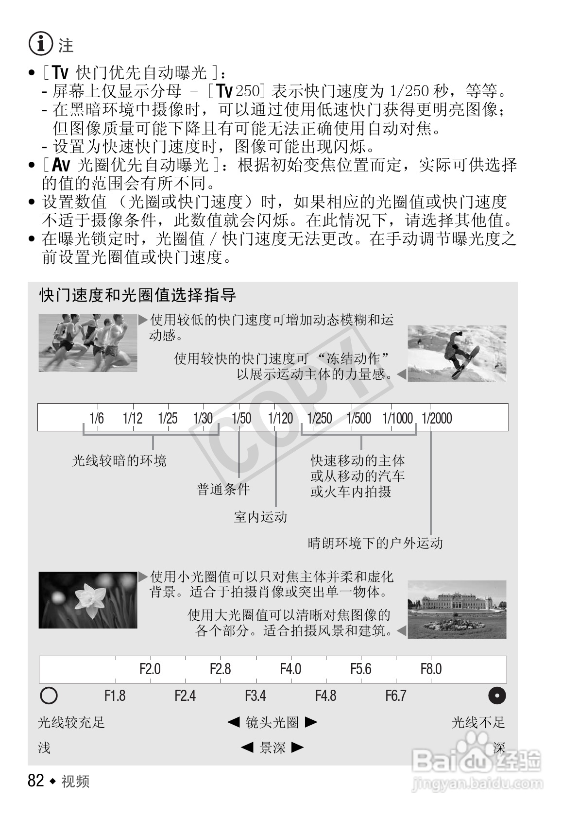 佳能LEGRIA HF M400数码摄像机使用说明书:[9]