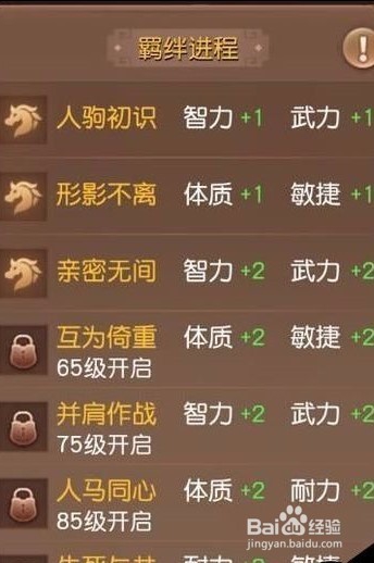三国如龙传坐骑系统玩法攻略