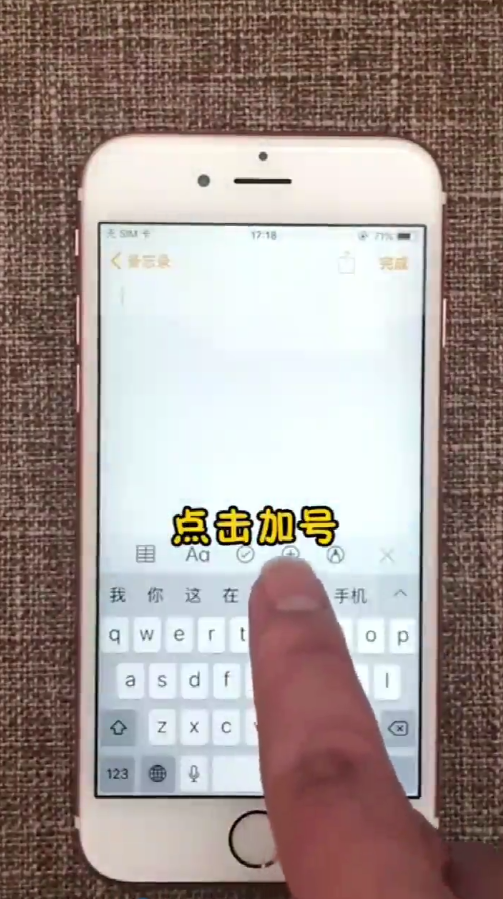 苹果手机如何照片加密
