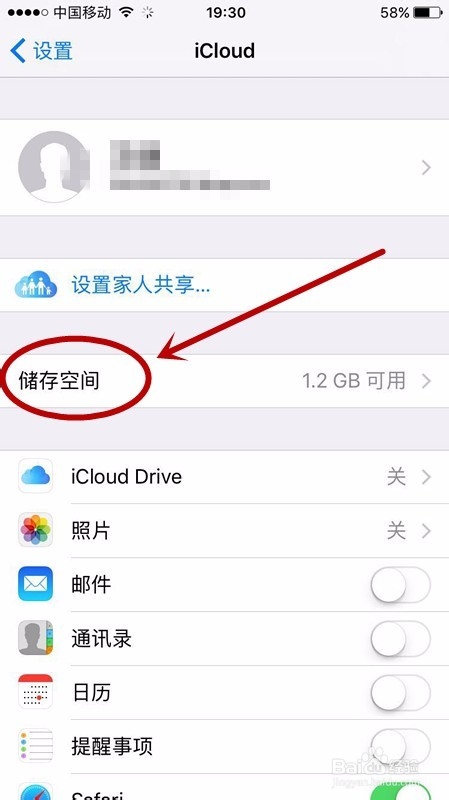 icloud备份怎么查看