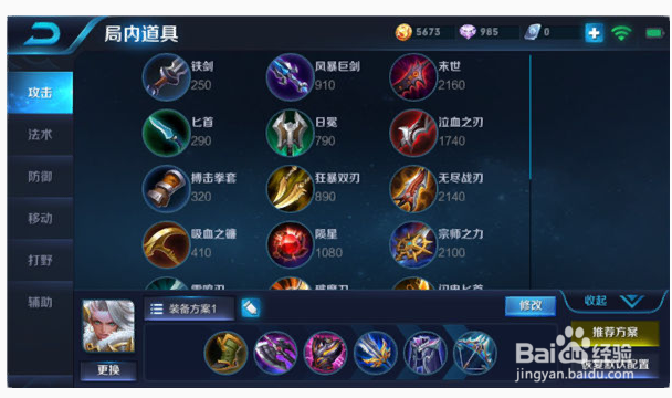 钟无艳出装分析