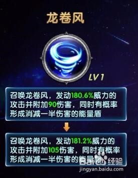 神之荣耀法师职业攻略