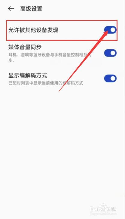 oppo手机连不上蓝牙耳机怎么办