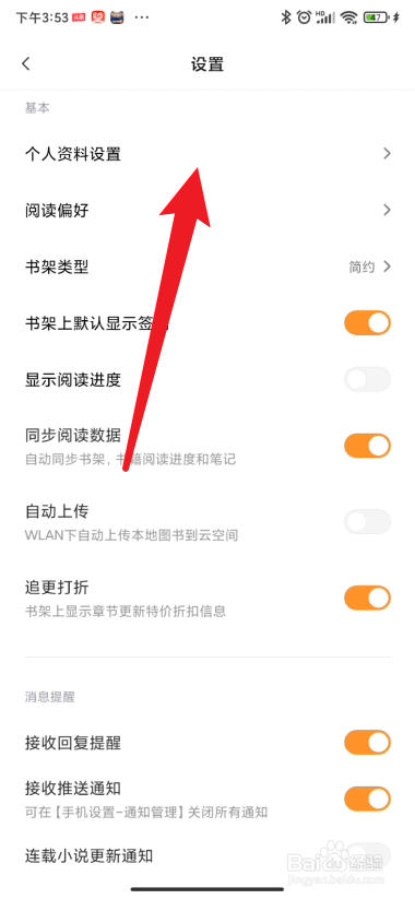多看阅读app在哪里查看我的米币
