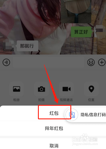 微信红包支付顺序