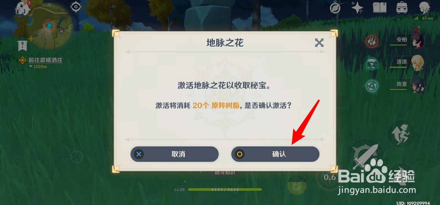 原神怎么获得最多的冒险经验