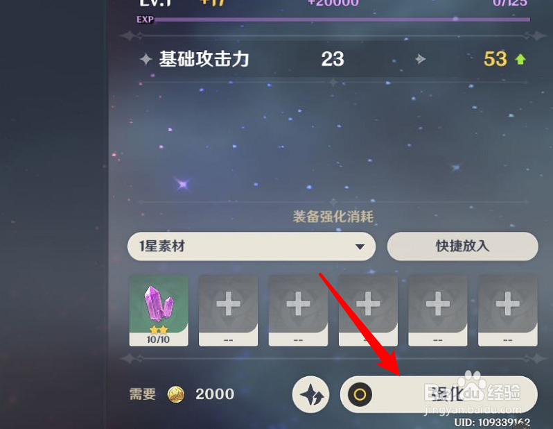 原神怎么强化武器