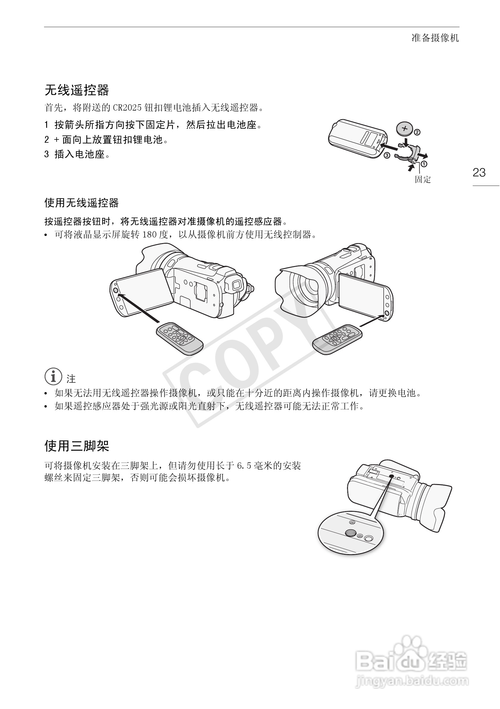 佳能HF-G10数码摄像机使用说明书:[3]