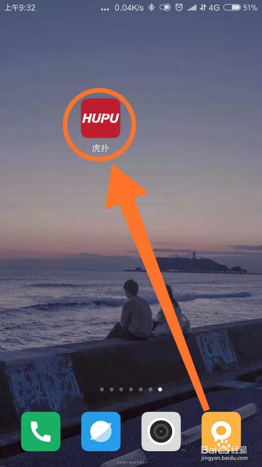 虎扑app如何清空与他人的私信记录