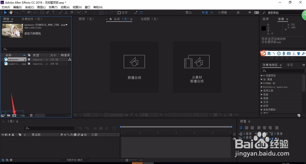 轻松学AE之图层操作-1