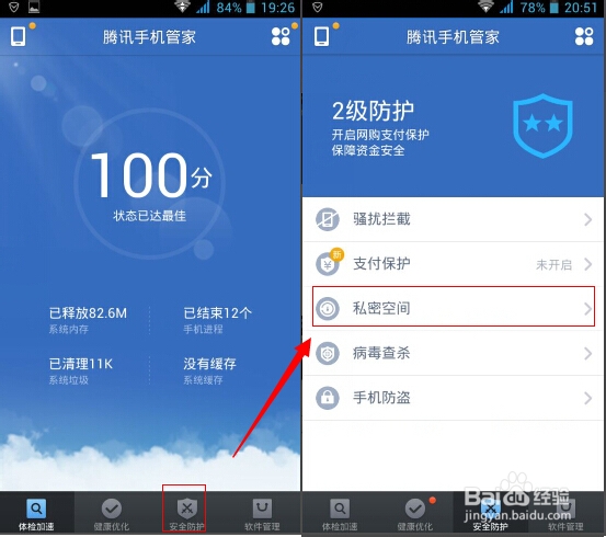 手机相册如何加密指定图片