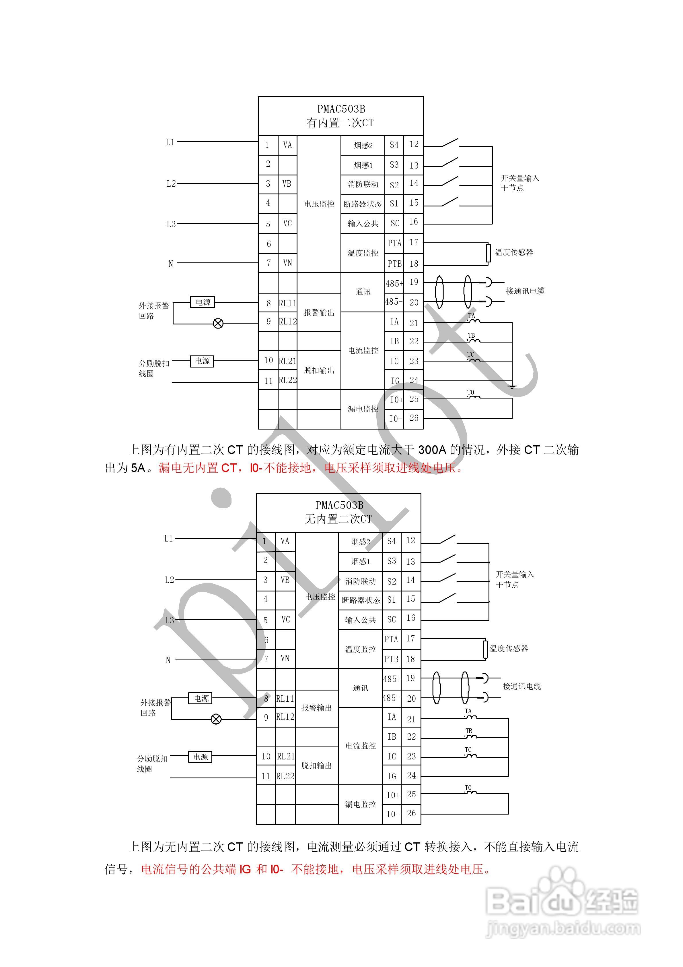 PMAC503BD电气火灾监控探测器说明书:[3]