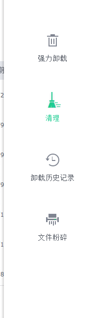 电脑怎样卸载系统软件及还原系统