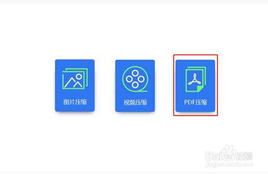 PDF文件缩小的两种方法介绍