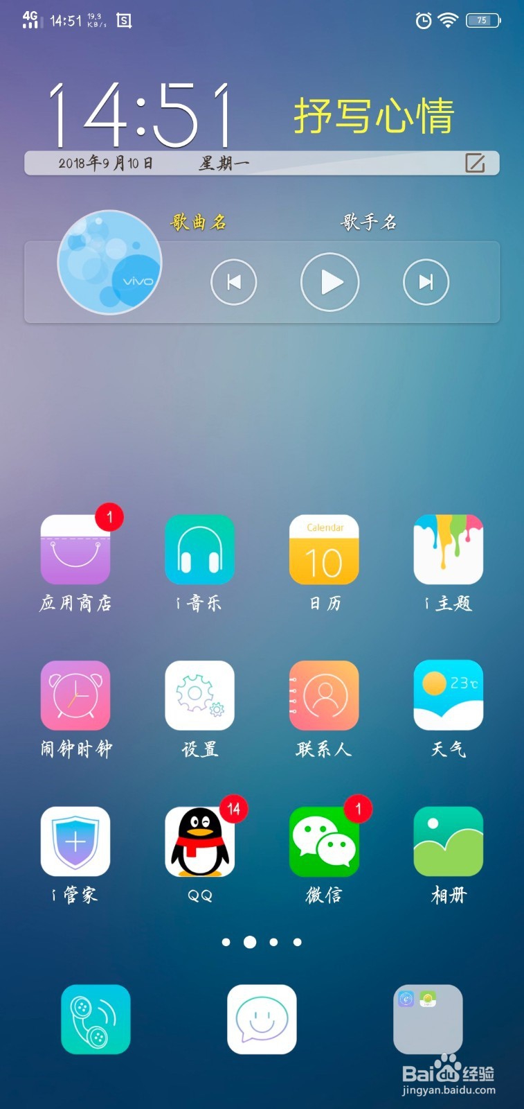 vivo21i手机怎么设置字体样式和字体大小