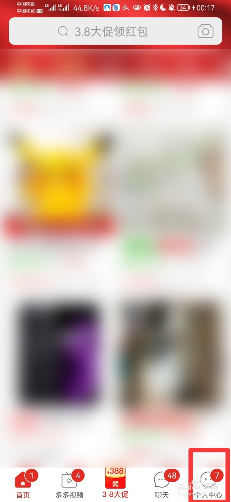 查看物流信息怎么查询