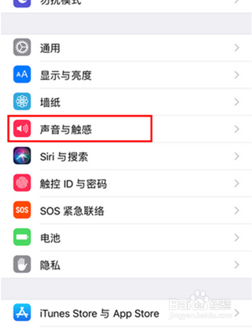 iphonex闹钟铃声怎样调大小