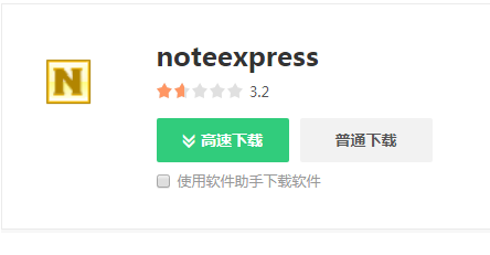 毕业论文如何使用Noteexpress自动插入文献引用?