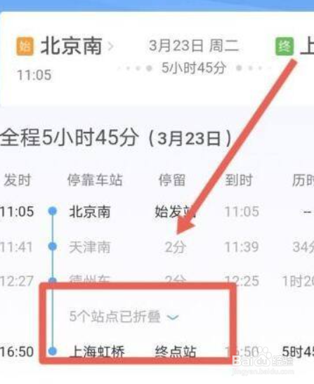 用什么软件查航班实时状态