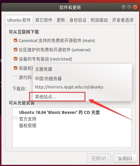 Ubuntu安装软件出现404错误的处理办法