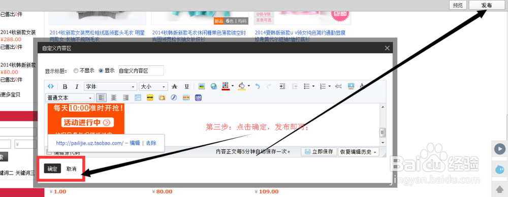 2014最新淘宝添加LOGO教程!怎么添加活动LOGO
