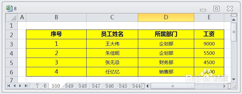 EXCEL如何将表格快速转换成图片