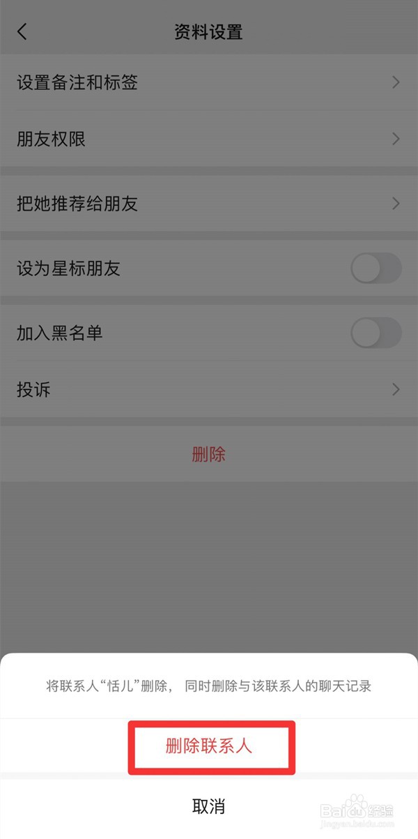 单删还能看到朋友圈吗