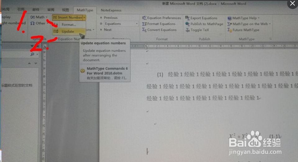 论文写作系列三：内容及公式自动编号
