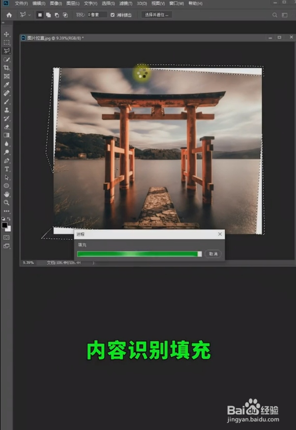 PS拉直图片小妙招