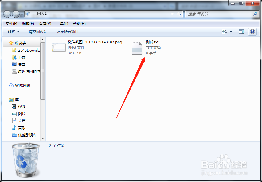 如何找回删除的文件