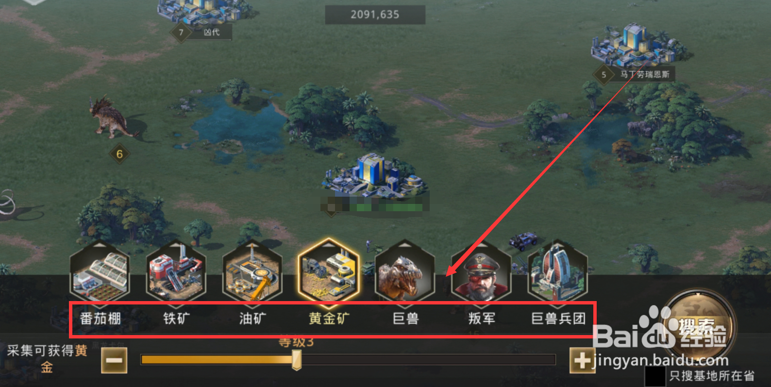 巨兽战场攻略