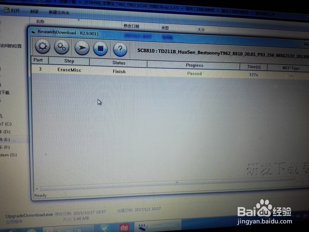 华森-至尊宝 T962线刷救砖