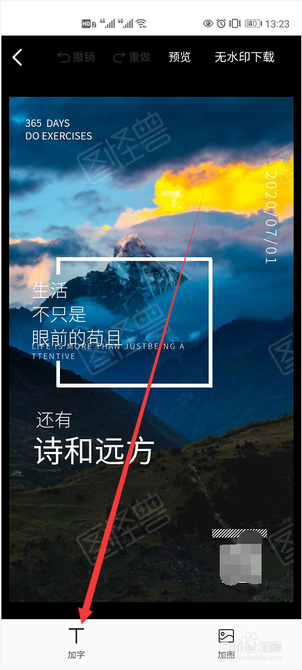 背景图制作app