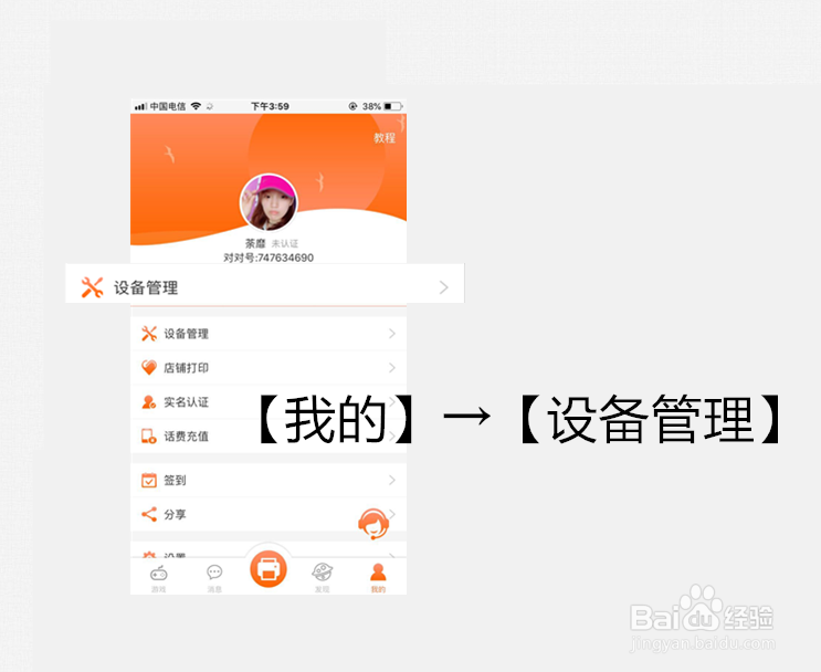 云打印机怎么连接?云打印机怎么用?