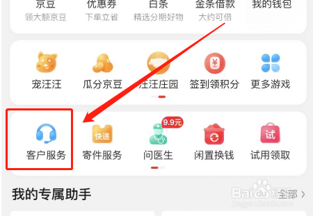 投诉京东自营店最有效的方法