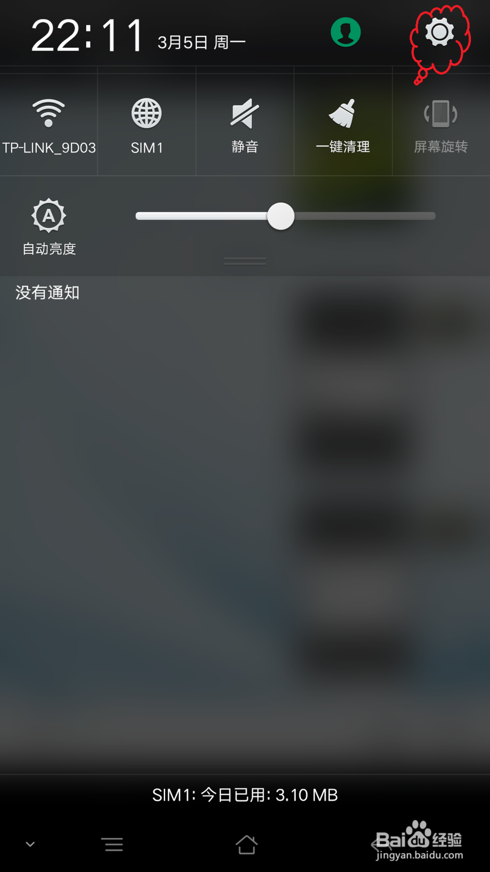 oppo手机设置个人热点