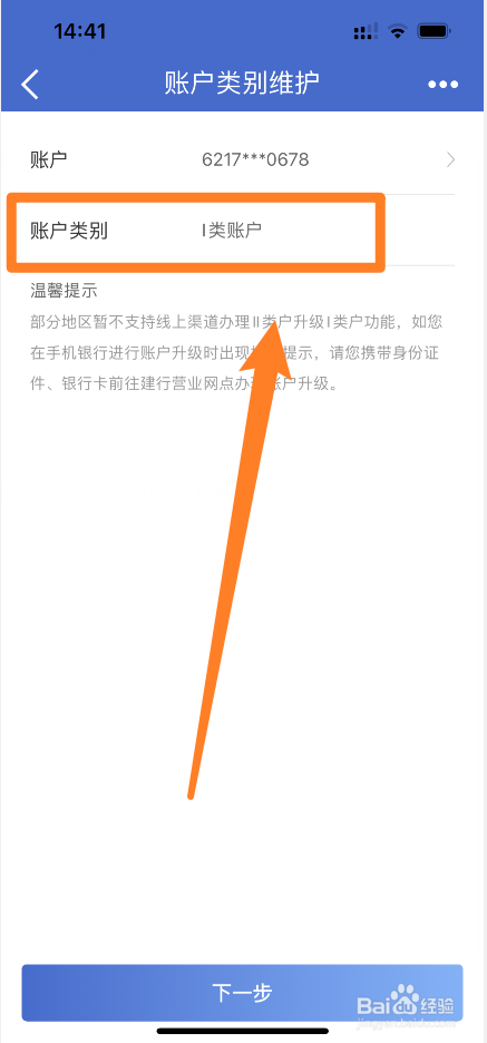 银行一类卡怎么办理