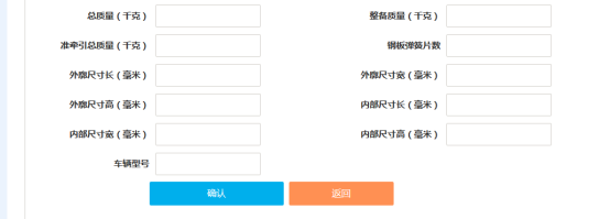 深圳《网络预约出租汽车服务监管平台》操作指引