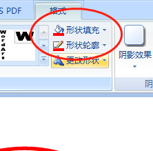 word2007制作一个属于自己的公章