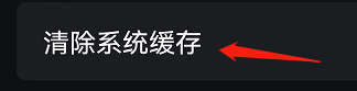 片多多如何清除缓存