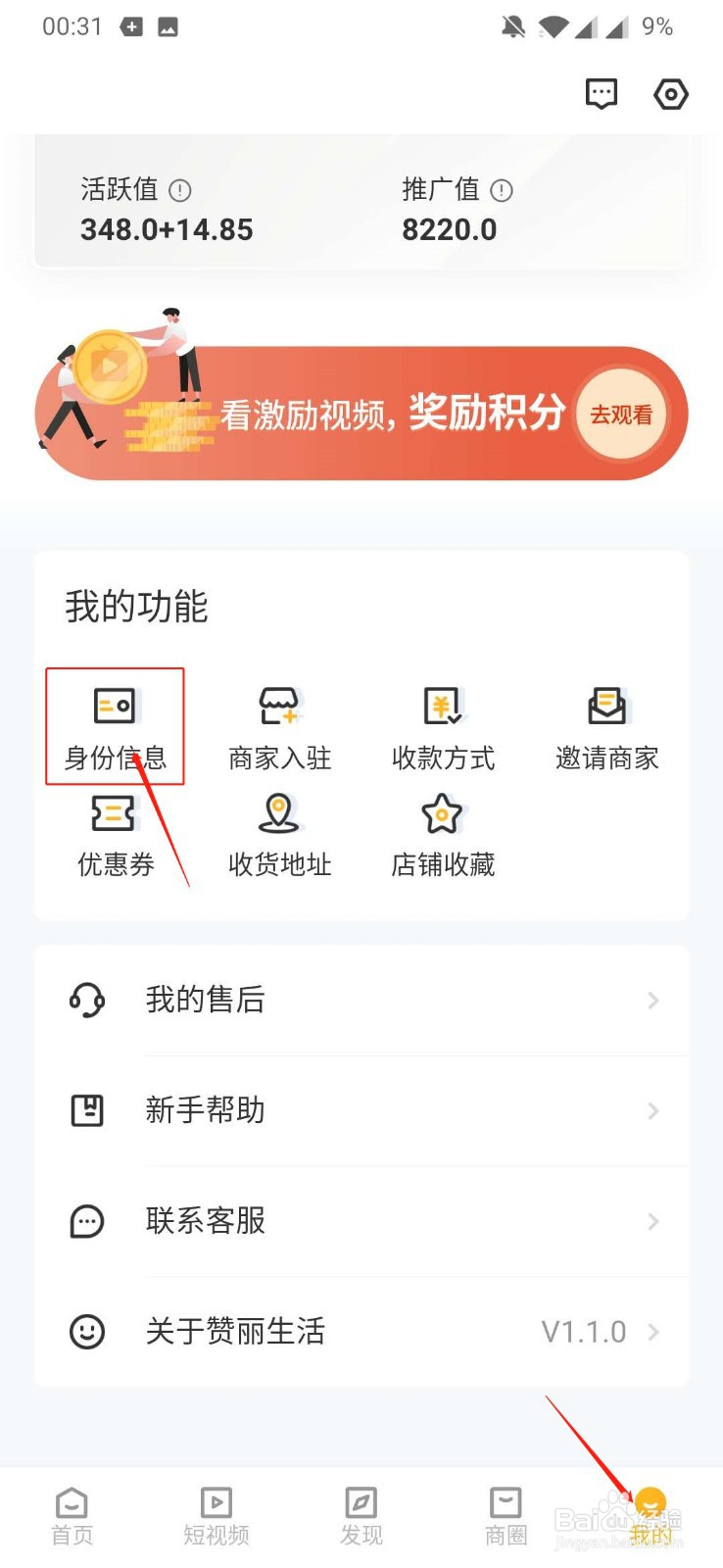 赞丽生活如何注册？