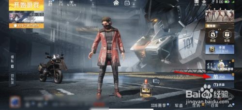 和平精英手游如何获得特种颜团子套装